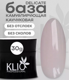 كليو بروفيشنال، قاعدة مطاطية 30 جرام