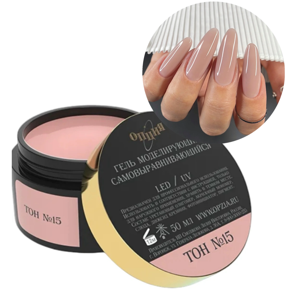 Opzia Gel De Modélisation Pour Ongles