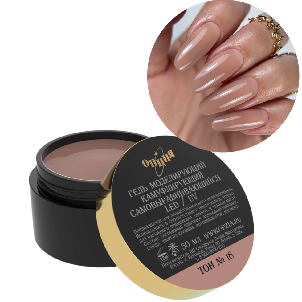 Opzia Gel De Modélisation Pour Ongles