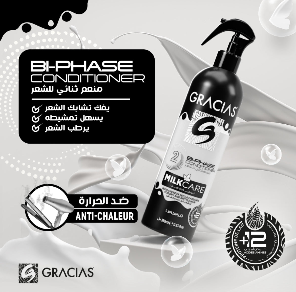 Gracias Bi-Phase Conditioner Milkcare pour cheveux secs Cassants For dey and brittlehair