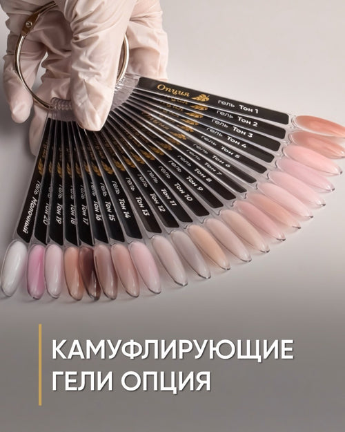 Opzia Gel De Modélisation Pour Ongles