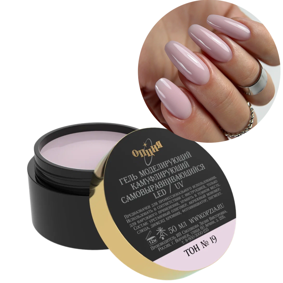 Opzia Gel De Modélisation Pour Ongles