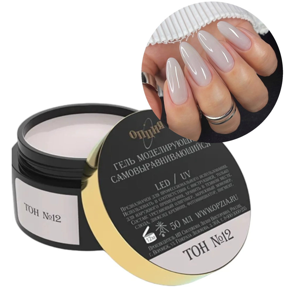 Opzia Gel De Modélisation Pour Ongles