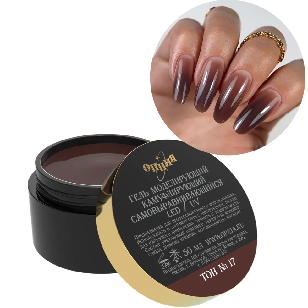 Opzia Gel De Modélisation Pour Ongles