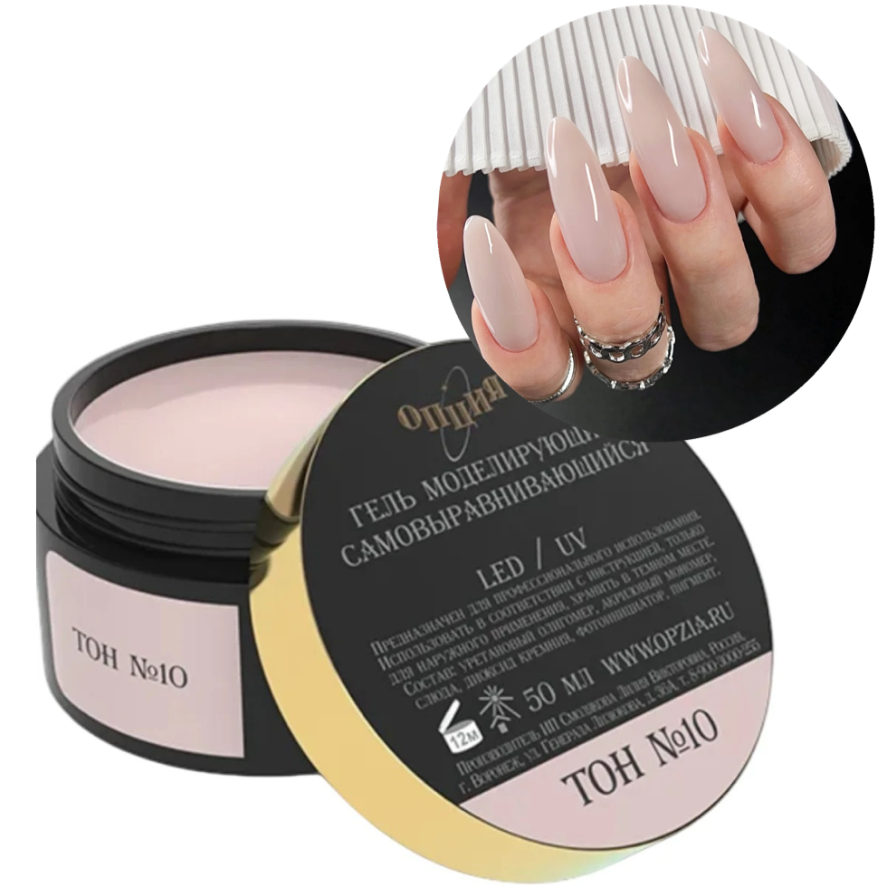 Opzia Gel De Modélisation Pour Ongles