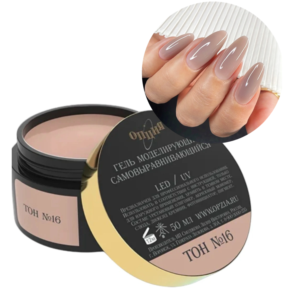 Opzia Gel De Modélisation Pour Ongles