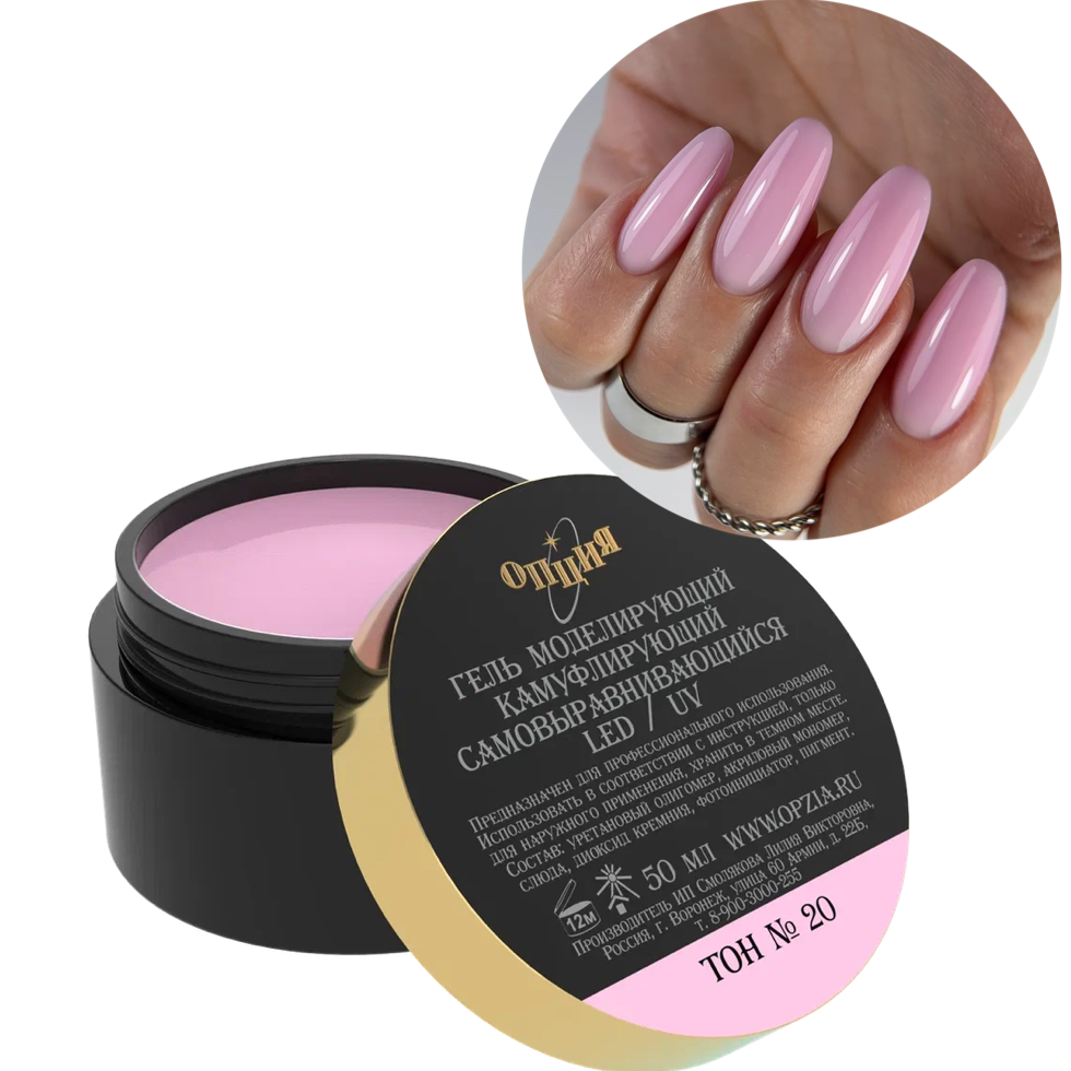 Opzia Gel De Modélisation Pour Ongles