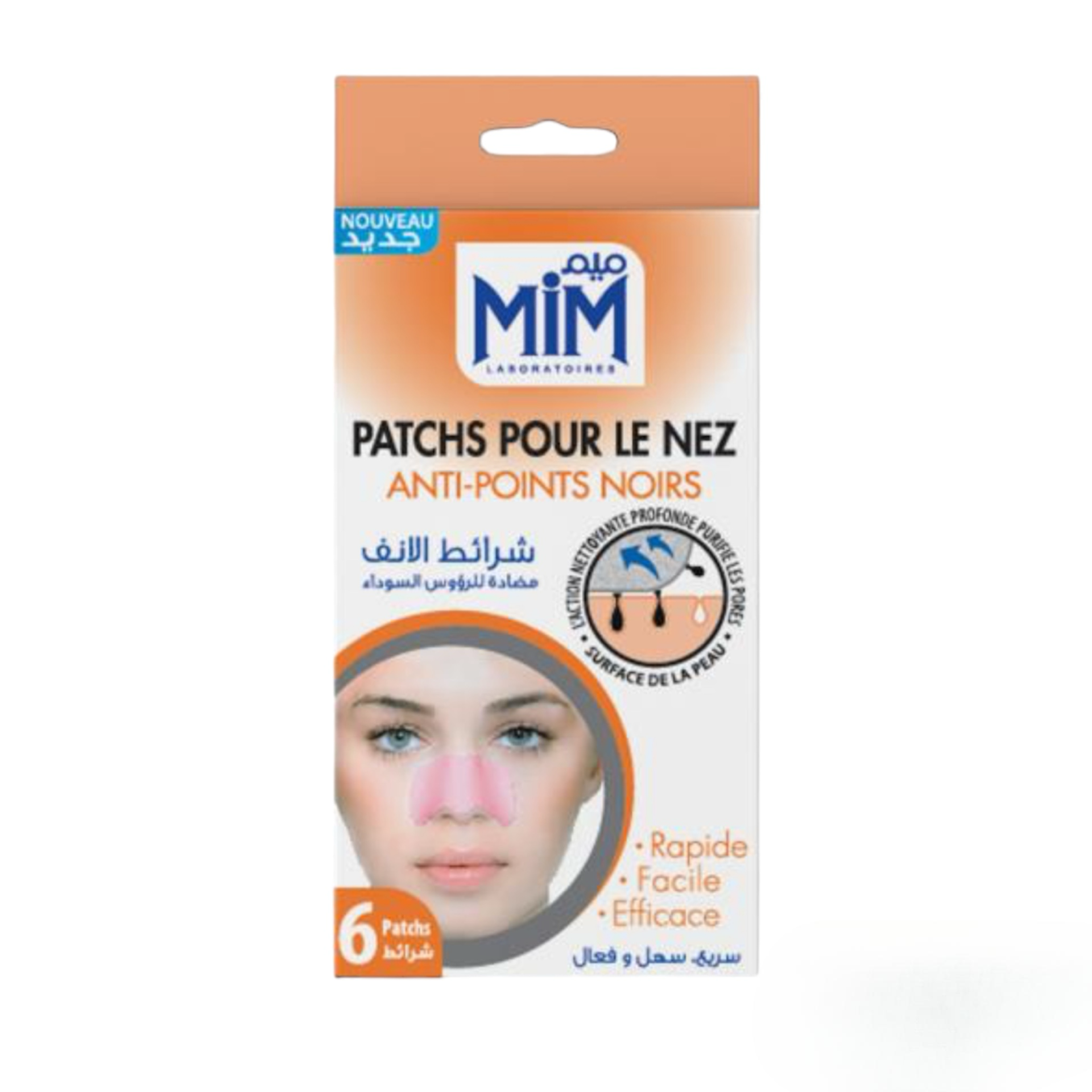 شرائح ميم للتنظيف العميق للأنف للنساء