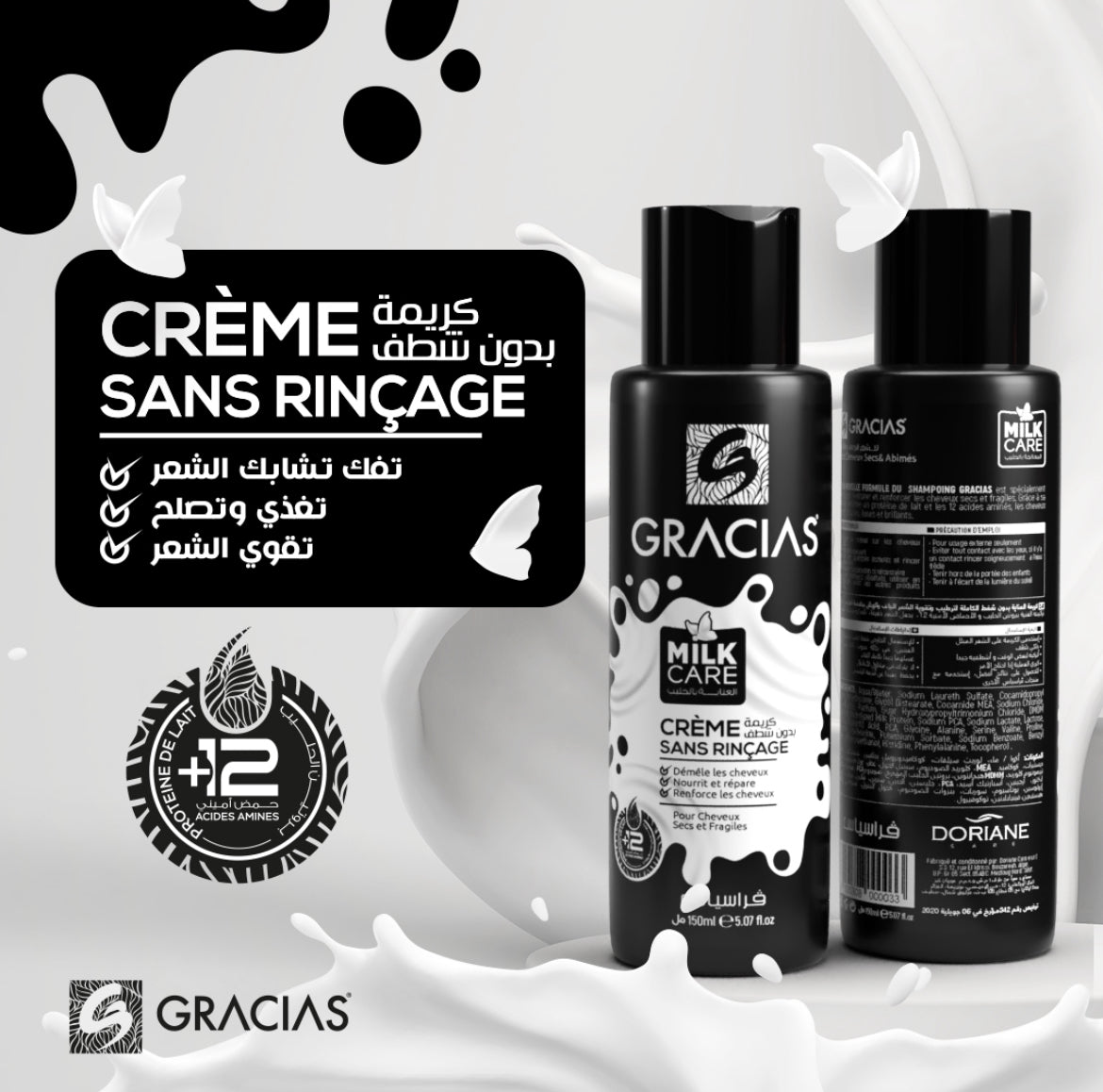 Gracias Milk Care Crème Sans Rinçage