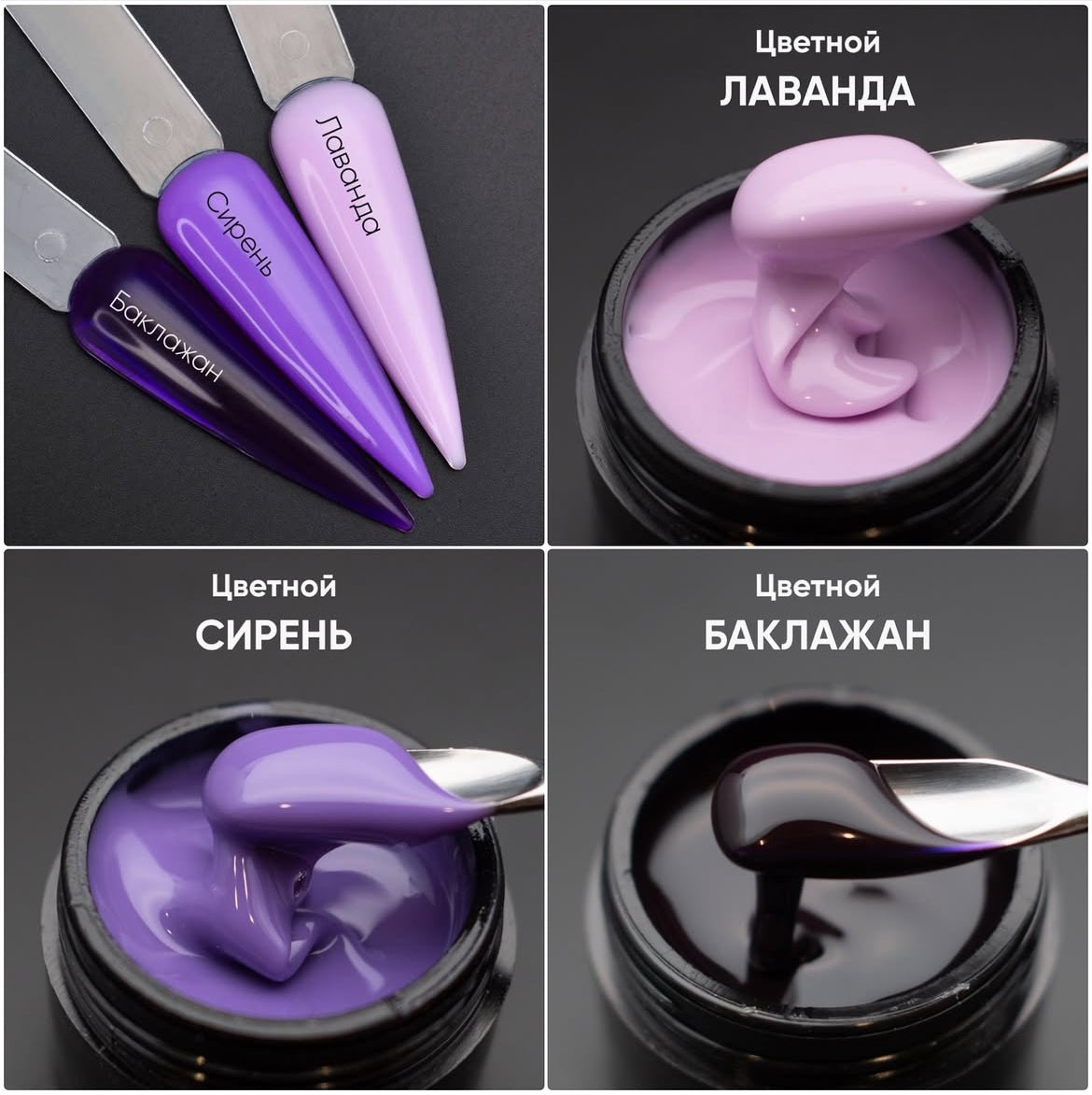 جل أوبزيا ذاتي التسوية، حليب/زبادي/جل تشكيل ملون