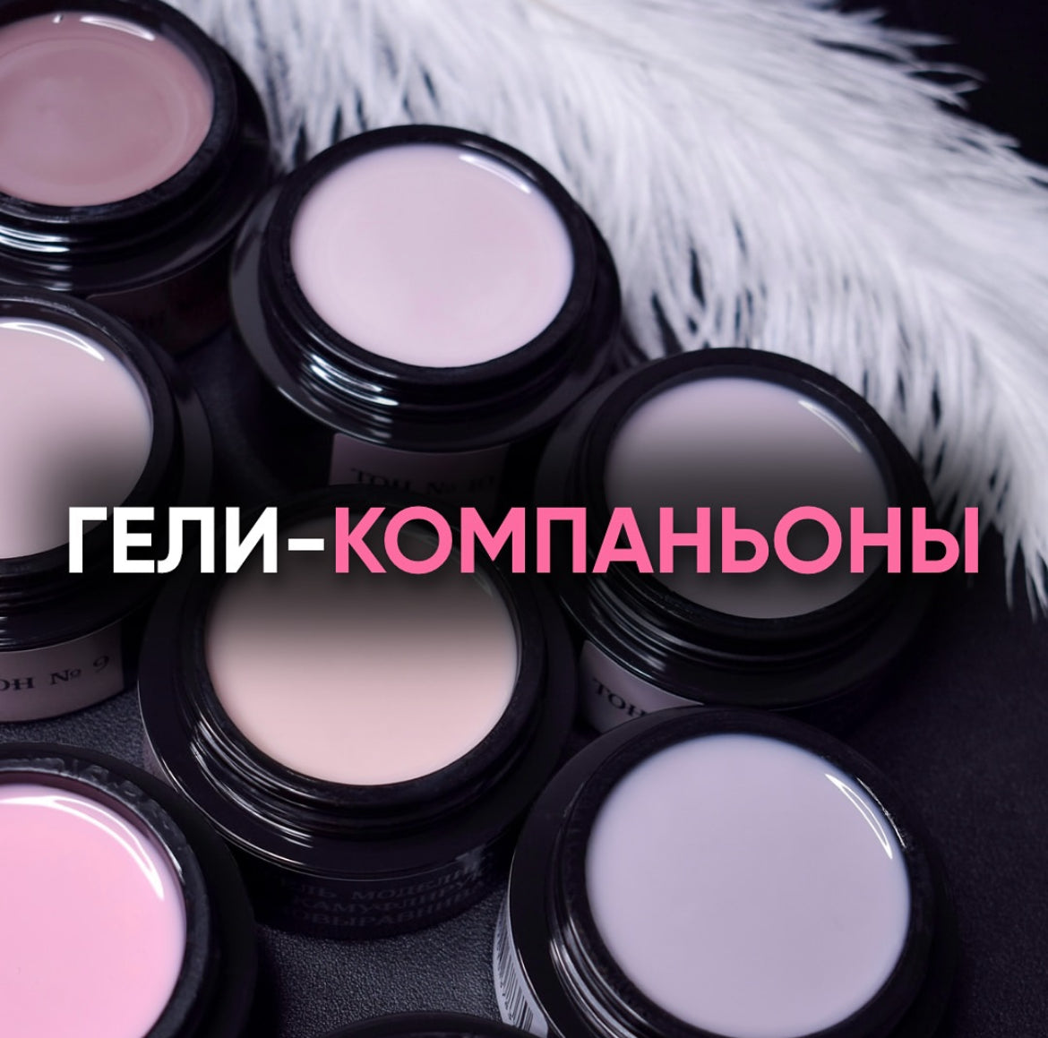 Opzia Gel De Modélisation Pour Ongles