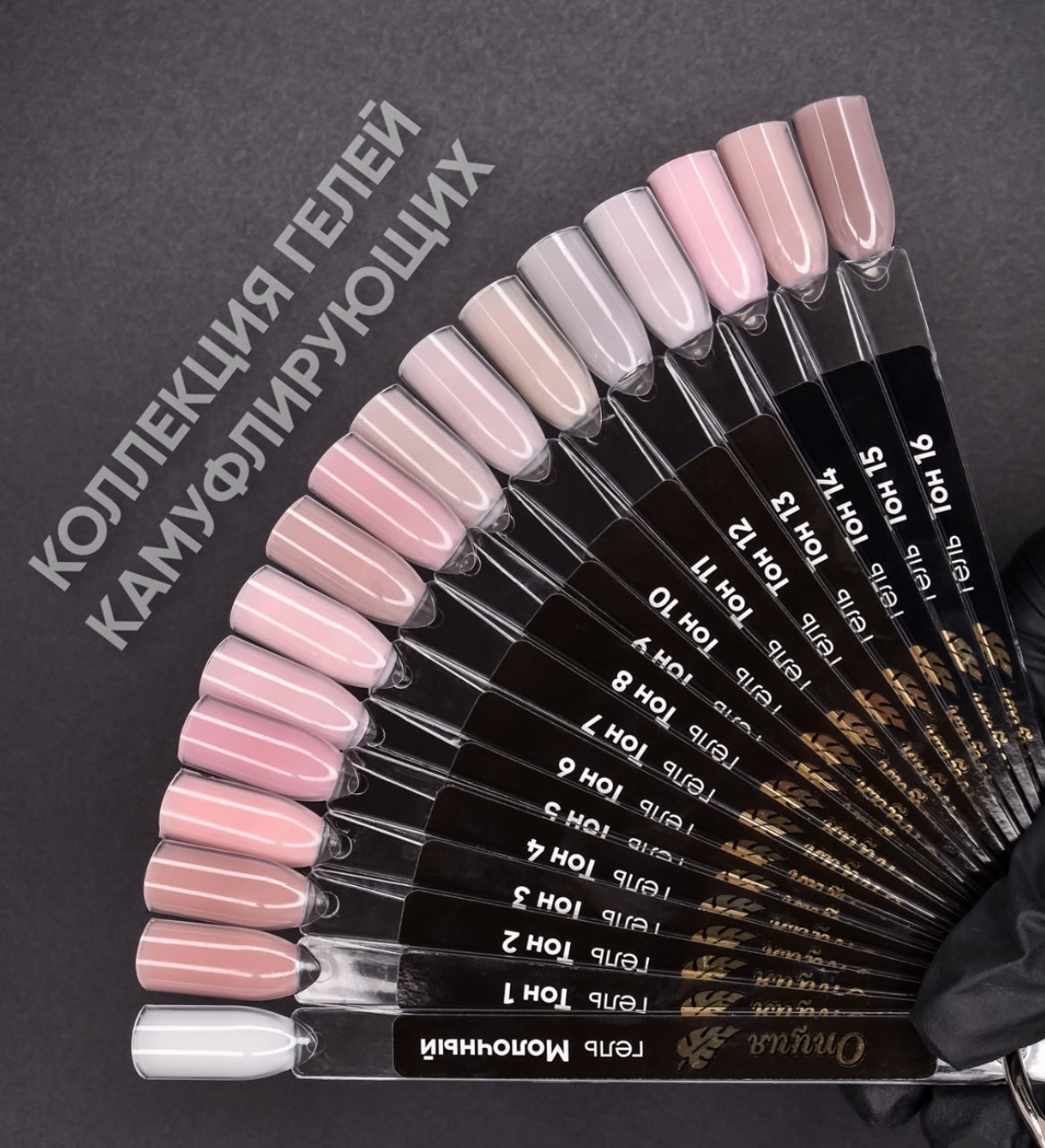 Opzia Gel De Modélisation Pour Ongles