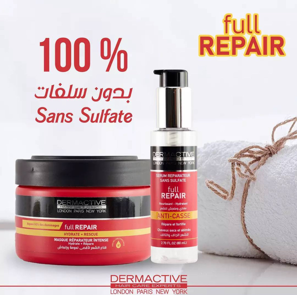 سيروم ديرماكتيف لإصلاح الشعر الجاف والتالف خالي من الكبريتات
