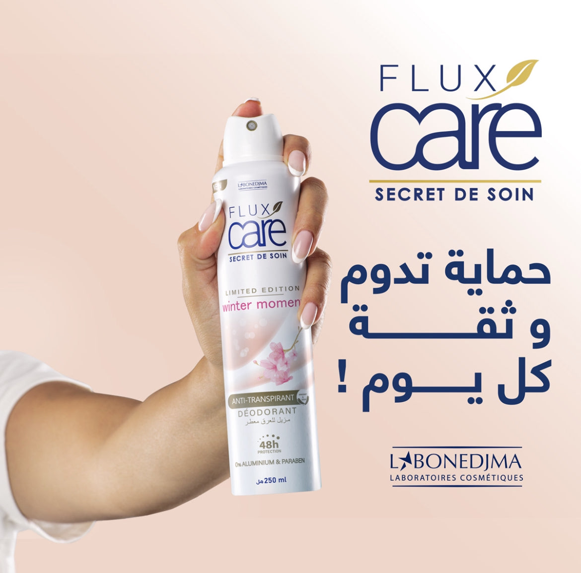 مزيل العرق فلوكس كير سيكريت دي سوين وينتر مومنت مضاد للتعرق وحماية تدوم 48 ساعة