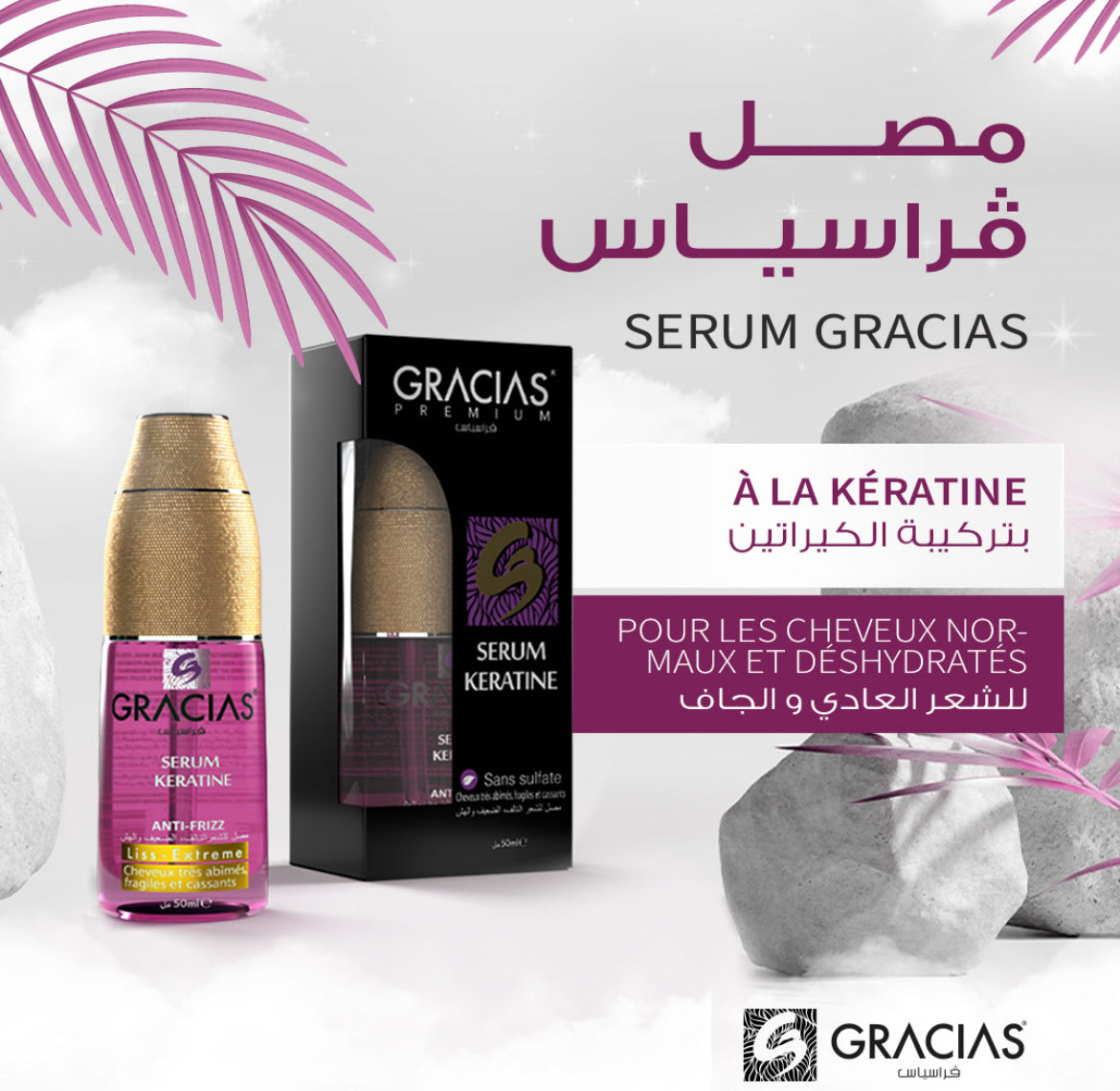 Gracias Serum Keratine Sans Sulfate Cheveux Très Abimés, Fragiles Et Cassants