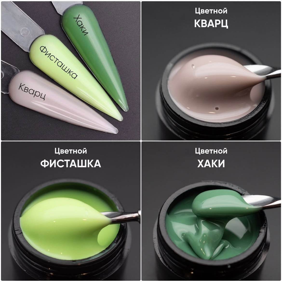 جل أوبزيا ذاتي التسوية، حليب/زبادي/جل تشكيل ملون