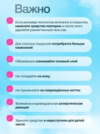 Tapitop Professional Dissolvant Magique Pour Vernis Semi-Permanent Soak-Off 15 Ml