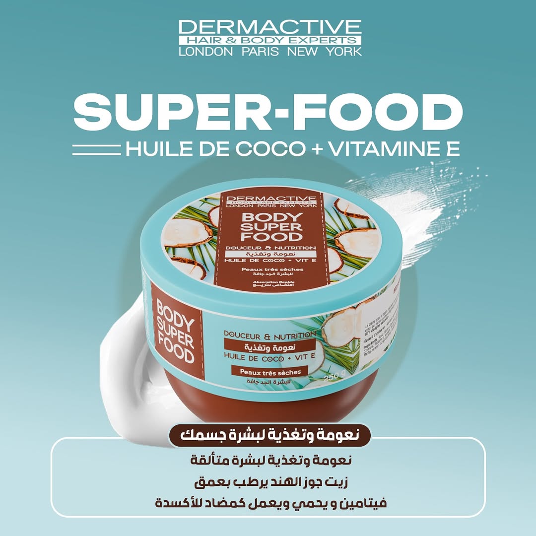 خبراء العناية بالجسم من ديرماكتيف - غذاء الجسم الفائق بجوز الهند للبشرة الجافة جدًا