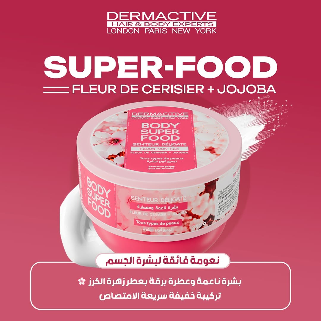 خبراء العناية بالجسم من ديرما أكتيف - غذاء فائق للجسم - جميع أنواع البشرة