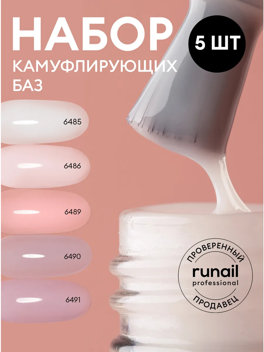 قاعدة مطاطية متوسطة من رونيل