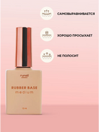 قاعدة مطاطية متوسطة من رونيل