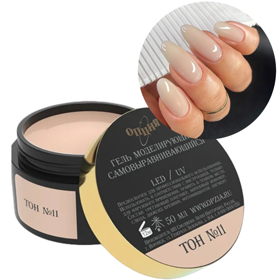 Opzia Gel De Modélisation Pour Ongles