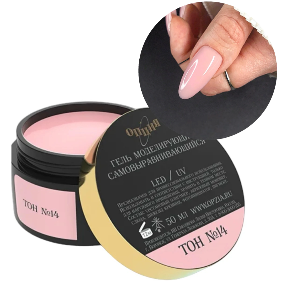 Opzia Gel De Modélisation Pour Ongles