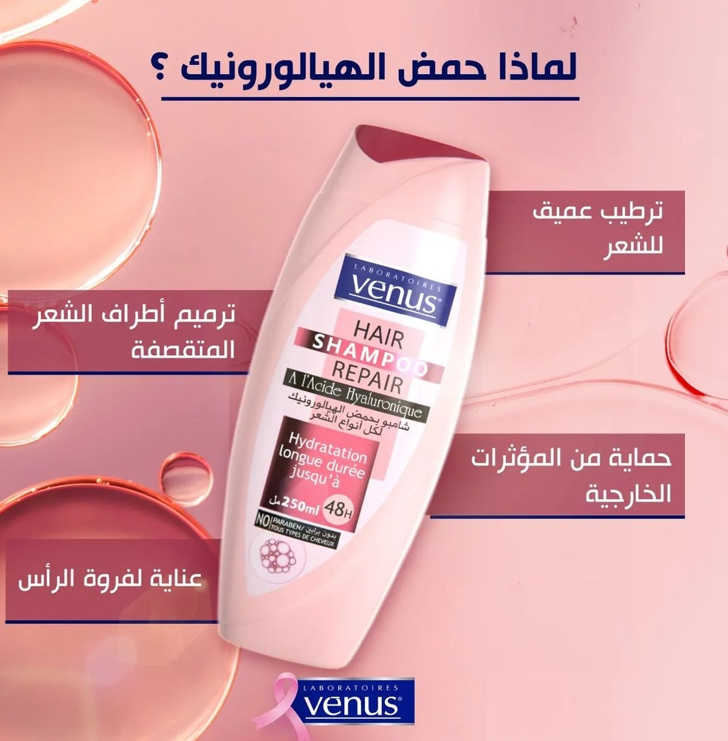 شامبو فينوس لإصلاح الشعر بحمض الهيالورونيك، ترطيب يدوم حتى 48 ساعة