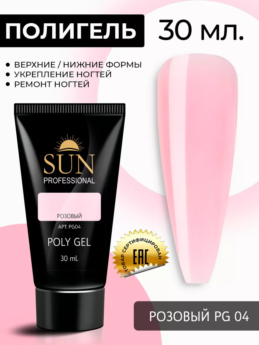 بولي جل صن بروفيشنال