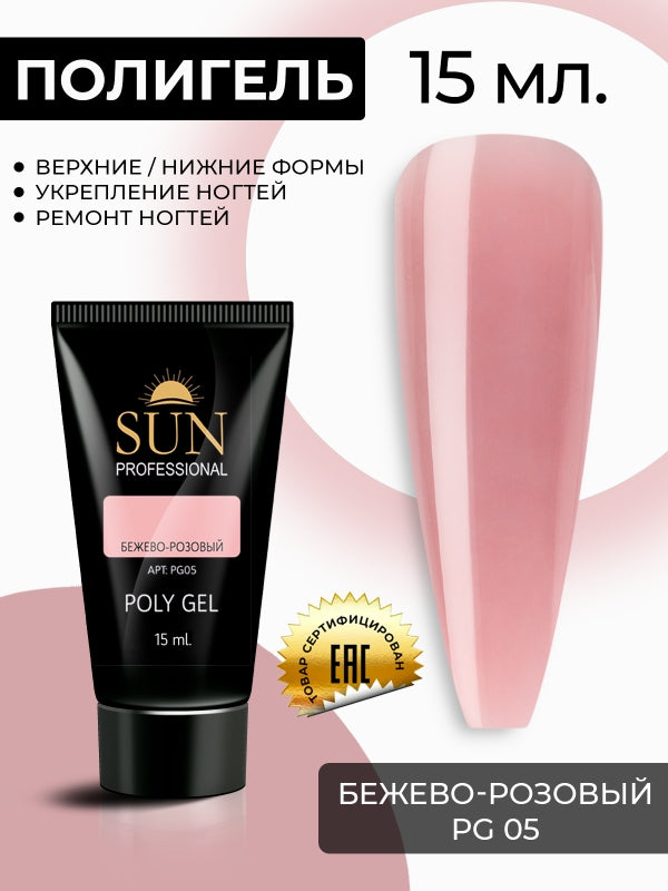 بولي جل صن بروفيشنال