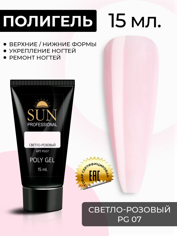 بولي جل صن بروفيشنال