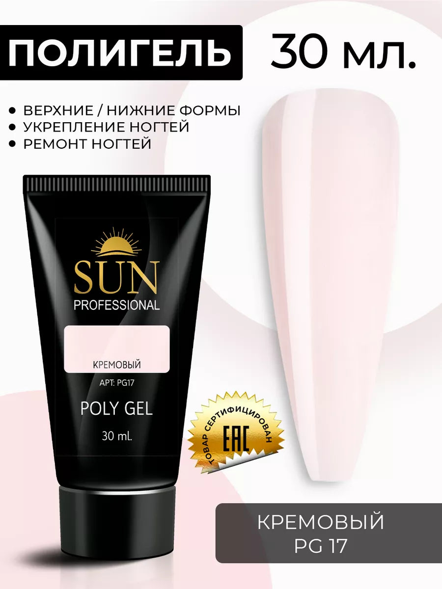 بولي جل صن بروفيشنال