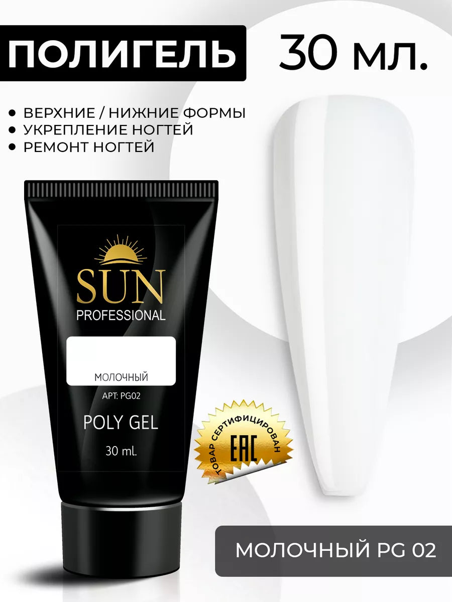 بولي جل صن بروفيشنال