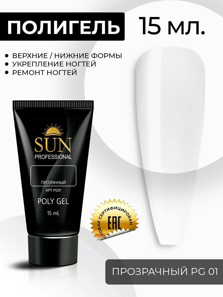 بولي جل صن بروفيشنال