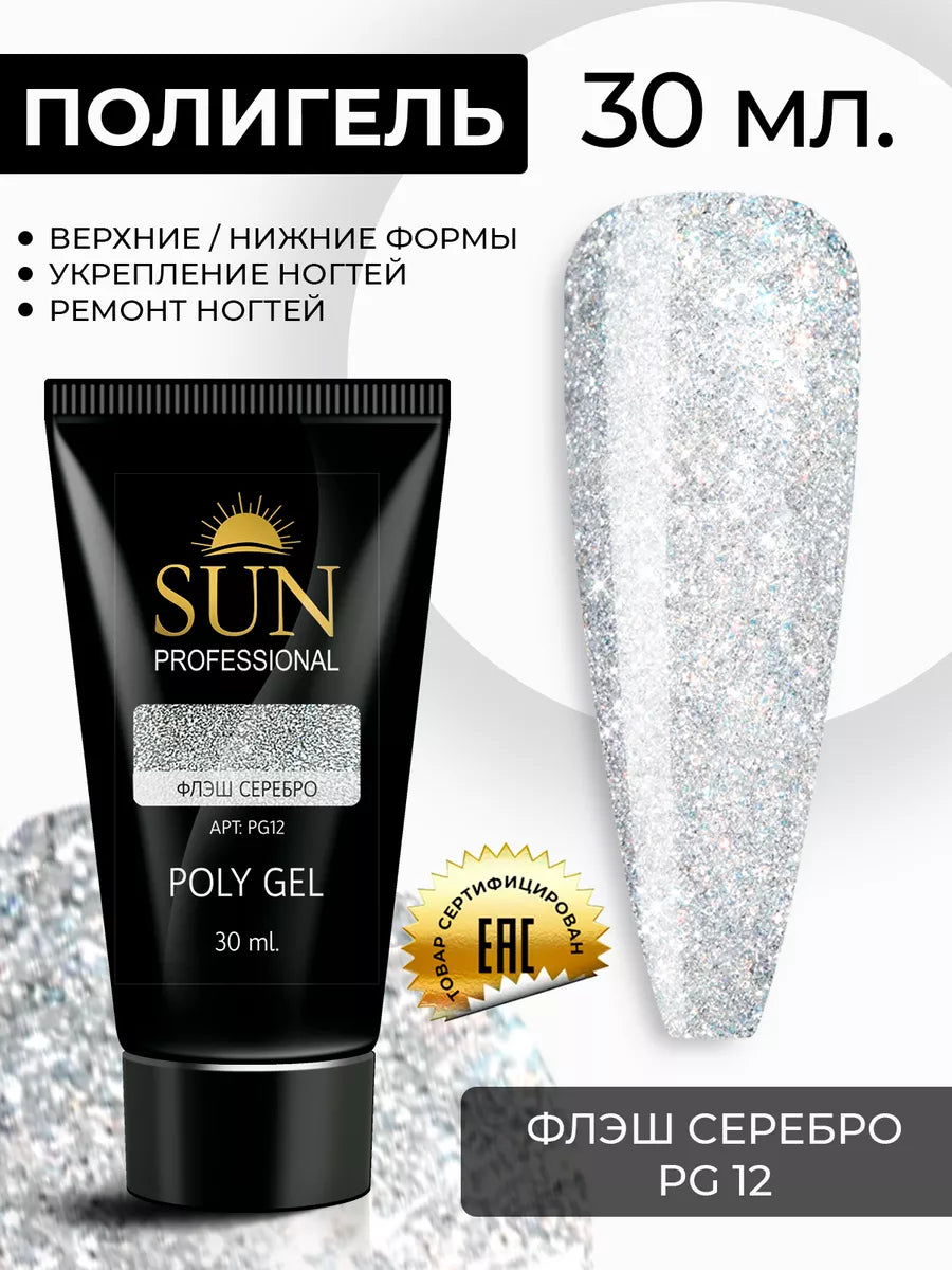 بولي جل صن بروفيشنال