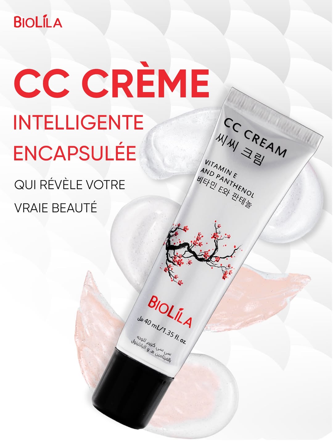 كريم CC المغلف الذكي من بيوليلا مع فيتامين E والبانثينول الذي يكشف عن جمالك الحقيقي